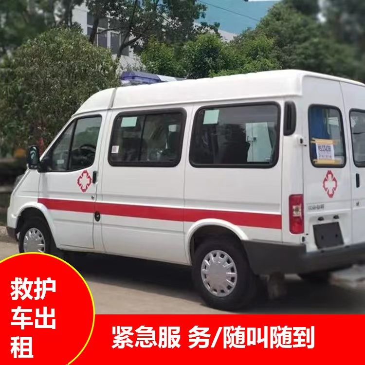 商城瘫痪租赁救护车转运 —— 提升急救效率，守护生命安全